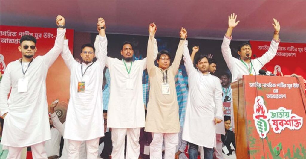 জাতীয় যুবশক্তির পূর্ণাঙ্গ কমিটি প্রকাশ 3 1 6