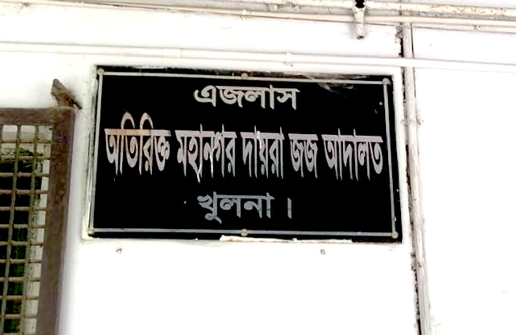 খুলনায় মাদক মামলায় যুবকের যাবজ্জীবন কারাদণ্ড 4 111