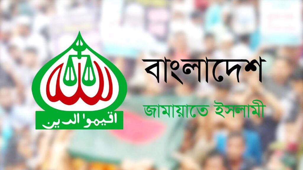 জরুরি সংবাদ সম্মেলন ডেকেছে জামায়াত 6 15 6
