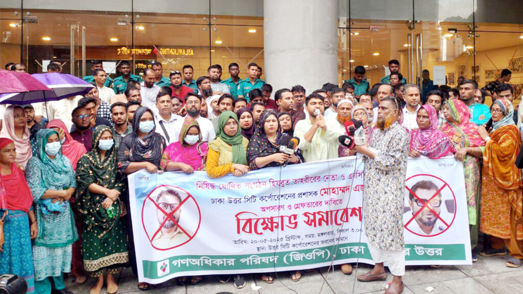 যমুনা ঘেরাওয়ের হুঁশিয়ারি, ঢাকা উত্তরের প্রশাসককে অপসারণে আলটিমেটাম 4 18 1