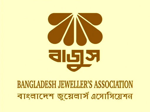 সব জুয়েলারি প্রতিষ্ঠান অনির্দিষ্টকালের জন্য বন্ধ ঘোষণা: বাজুস 2 33 1