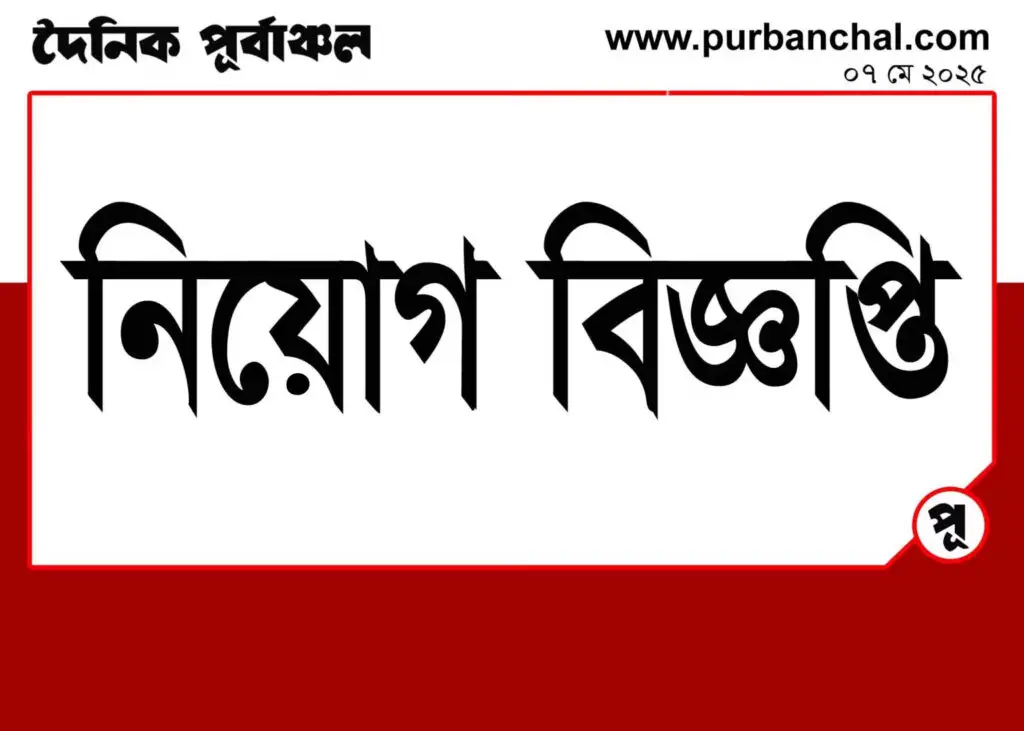 চট্টগ্রাম বন্দর কর্তৃপক্ষে একটি পদে ২৮ জনবল নিয়োগ 4 Neog biggopti
