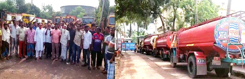 নগরীতে জ্বালানি তেল ব্যবসায়ীর উপর সন্ত্রাসী হামলার প্রতিবাদে বিক্ষোভ ও কর্মবিরতি 8 1