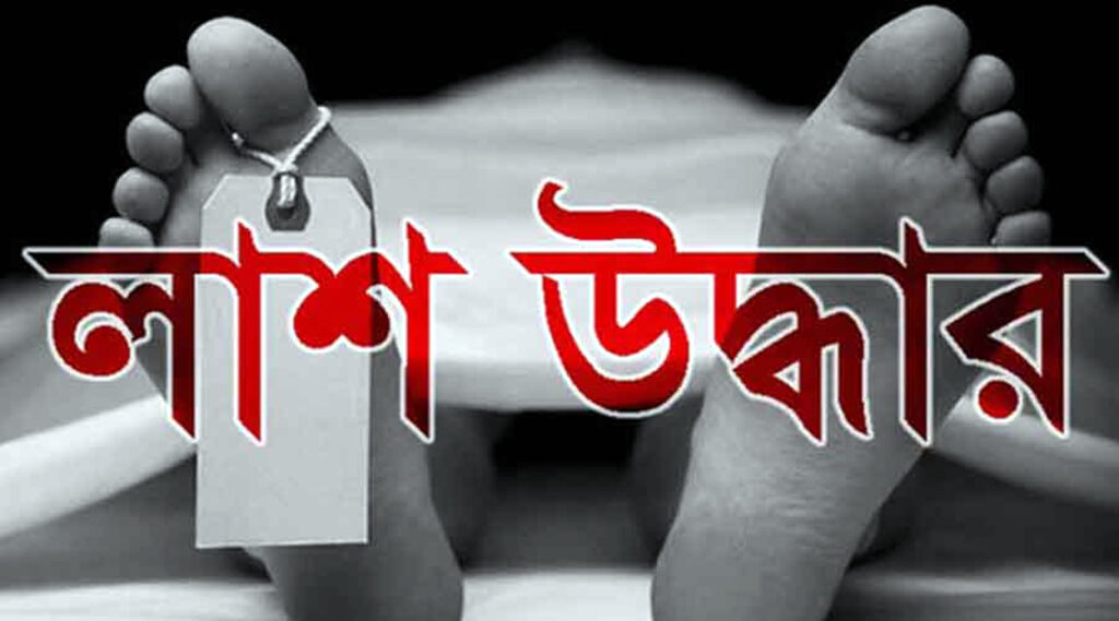 প্রতিপক্ষের বৈঠার আঘাতে নদীতে পড়ে নিখোঁজ মৎস্যজীবীর লাশ উদ্ধার 8 2 20