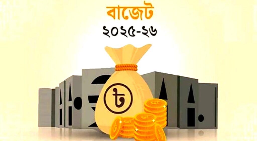 অন্তর্বর্তী সরকারের বাজেট আজ 1 3 1