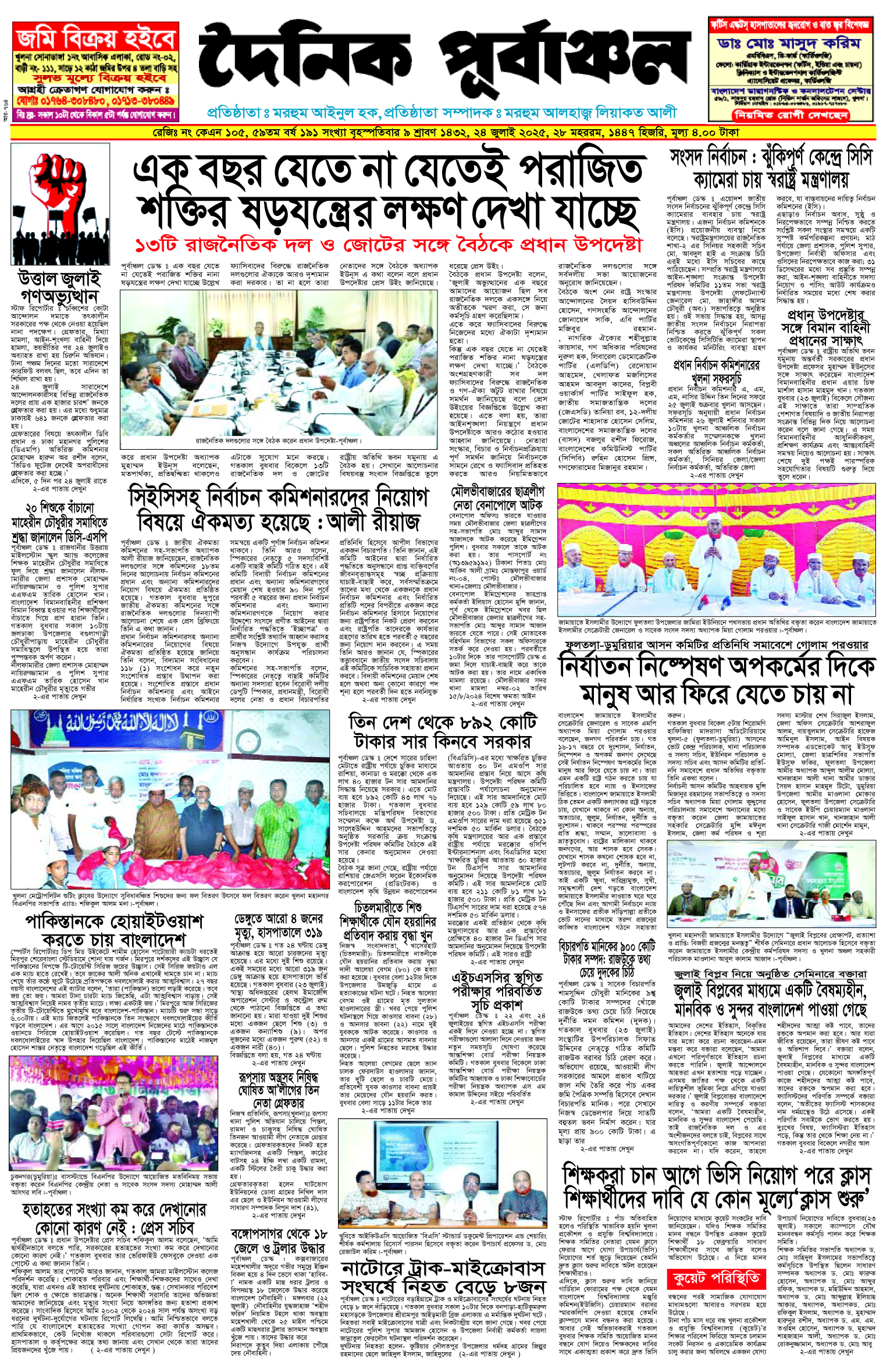 প্রথম পাতা 22
